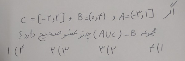 دریافت سوال 2