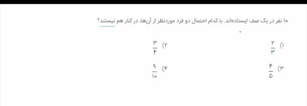 دریافت سوال 24