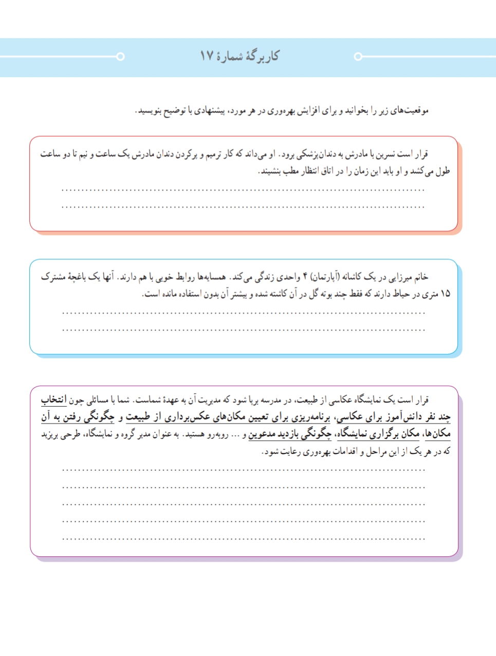 دریافت سوال 1