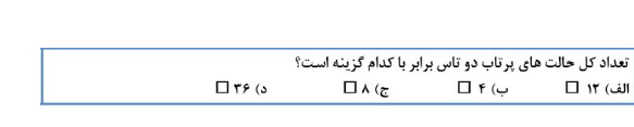 دریافت سوال 2