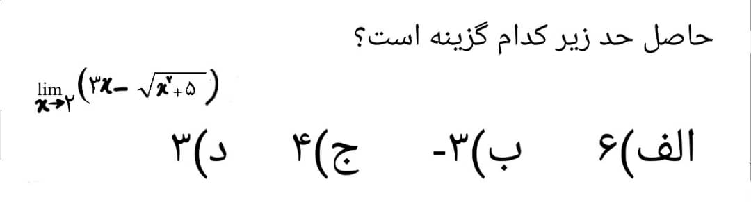 دریافت سوال 23