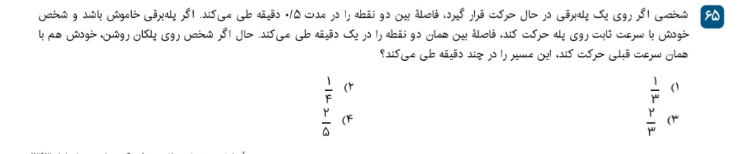 دریافت سوال 16