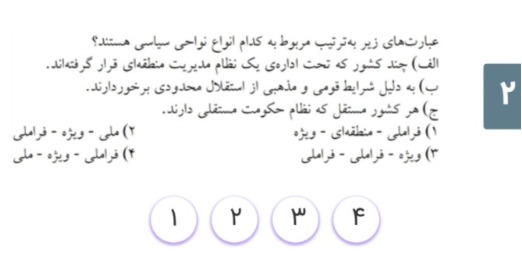 دریافت سوال 2