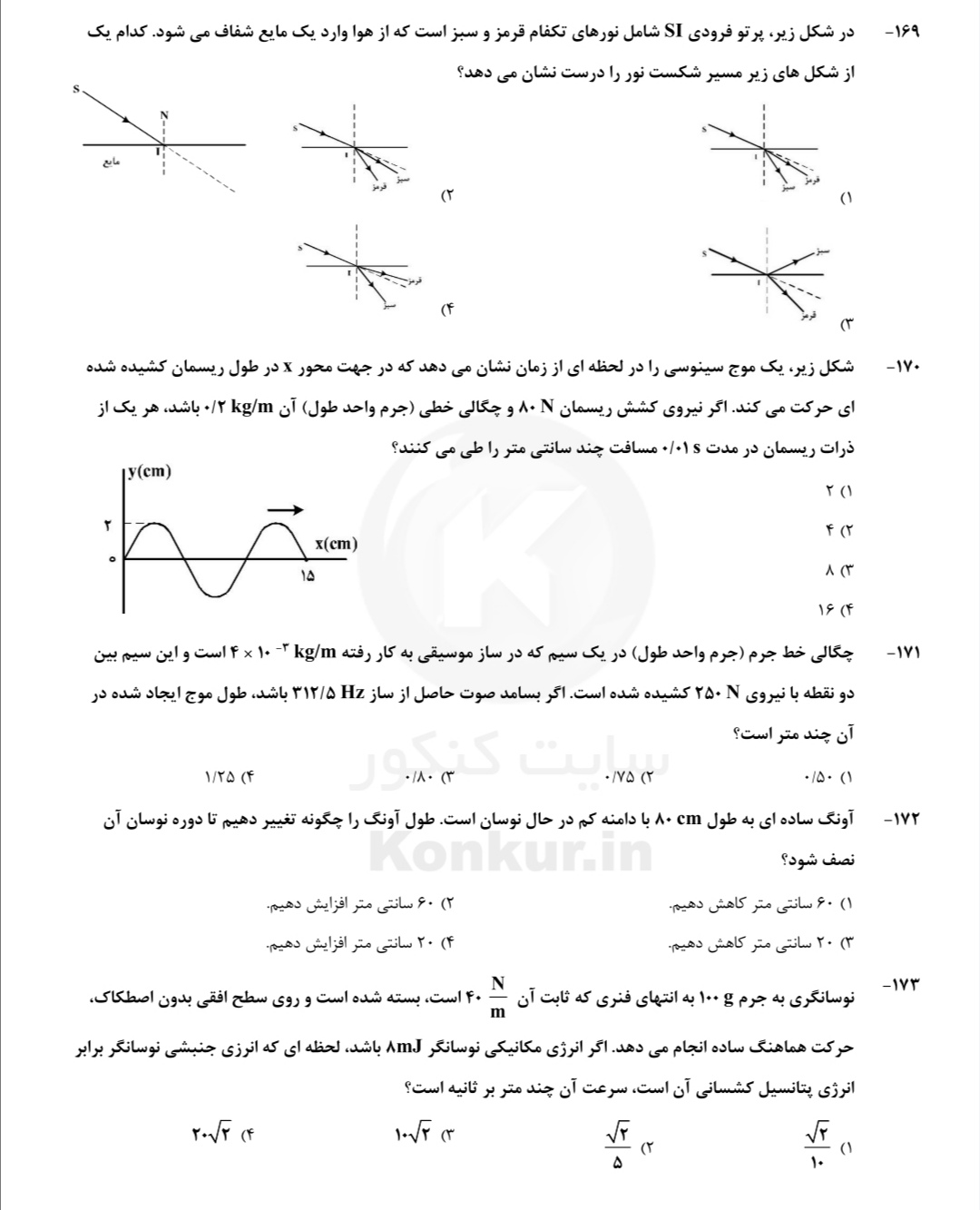 دریافت سوال 11