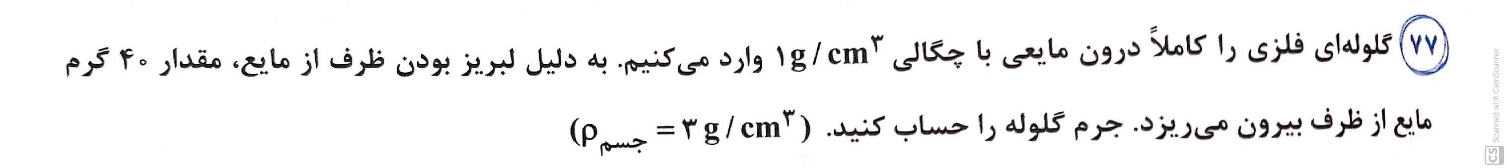 دریافت سوال 10