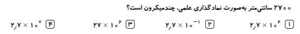 دریافت سوال 4