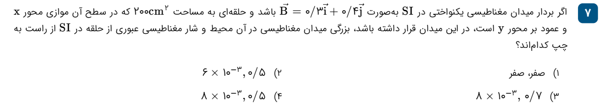 دریافت سوال 7