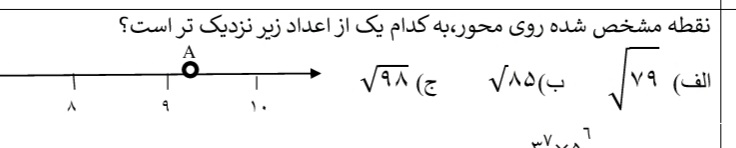 دریافت سوال 20