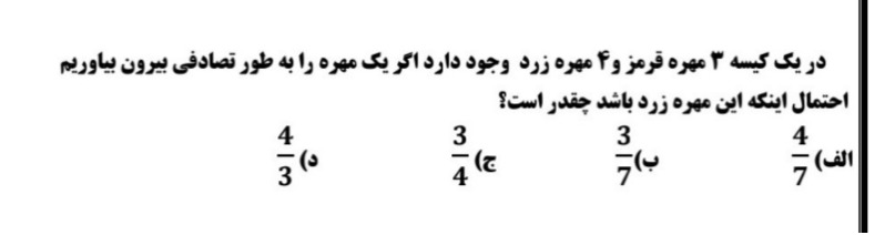 دریافت سوال 26