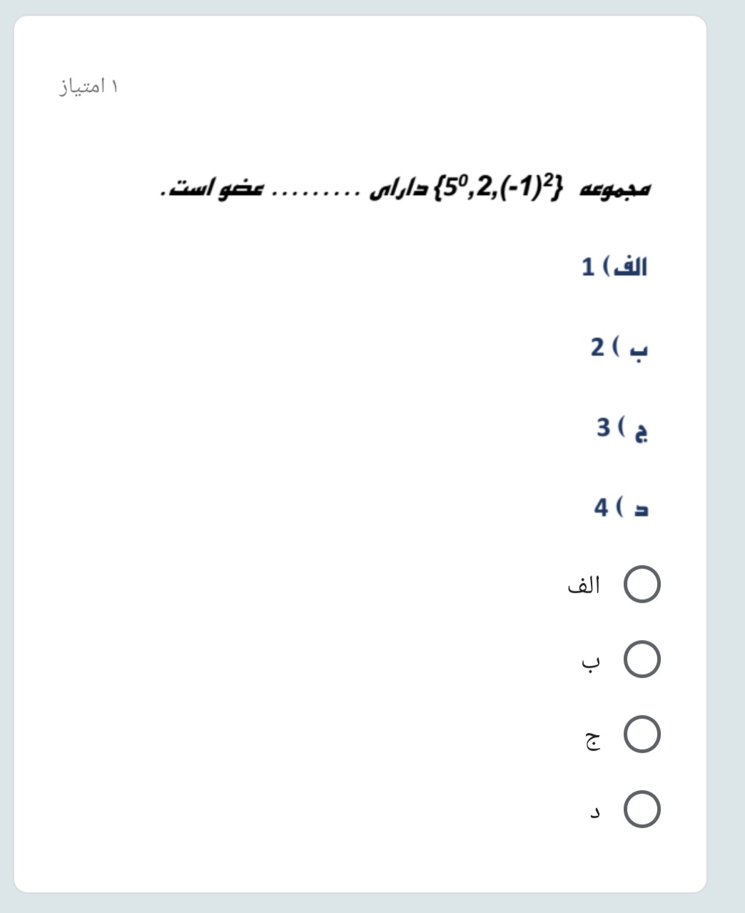 دریافت سوال 5