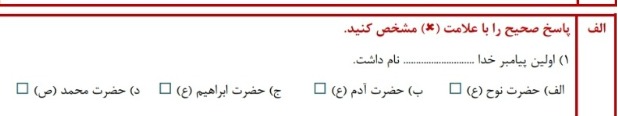 دریافت سوال 1