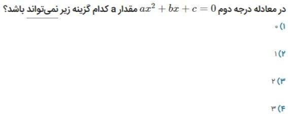 دریافت سوال 2