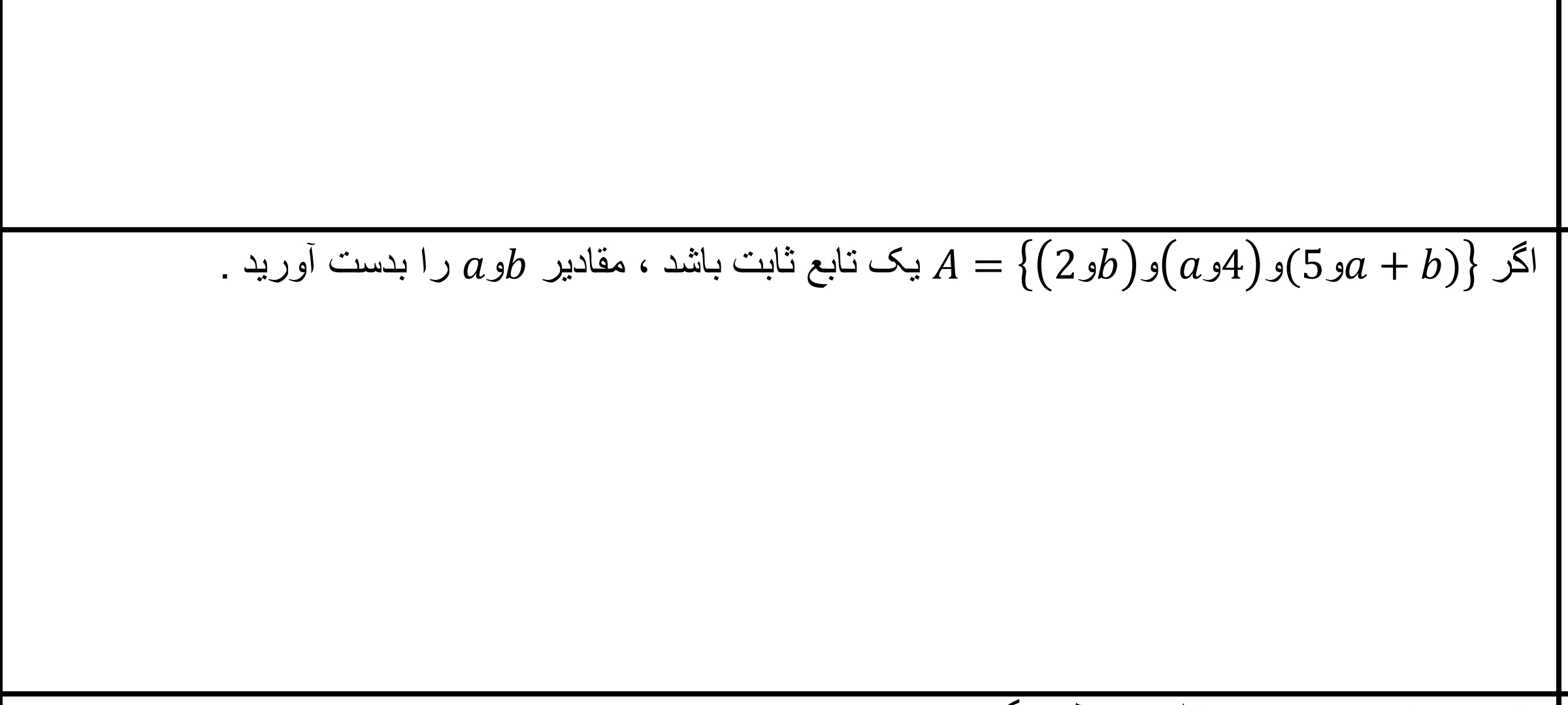 دریافت سوال 10