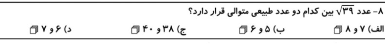 دریافت سوال 2