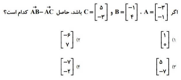 دریافت سوال 10