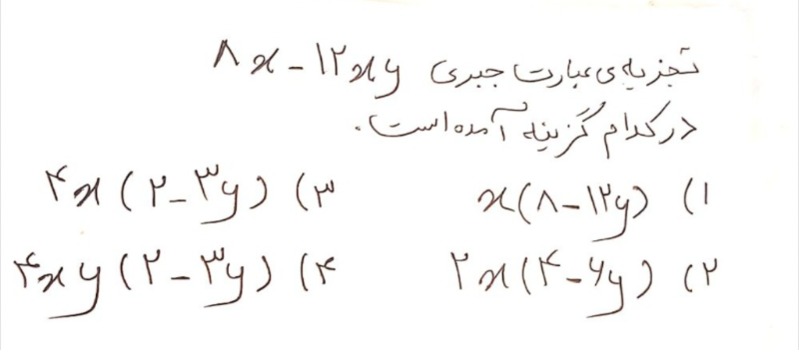 دریافت سوال 7