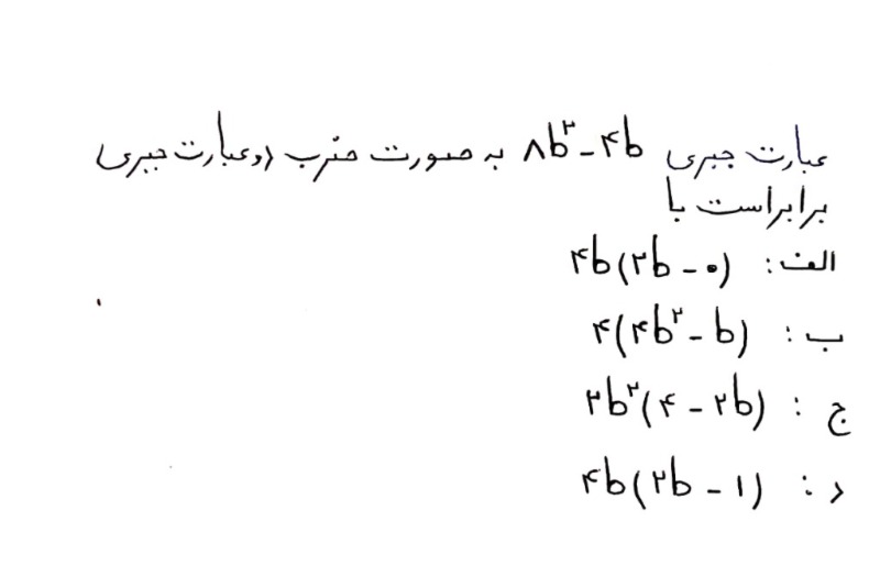 دریافت سوال 15