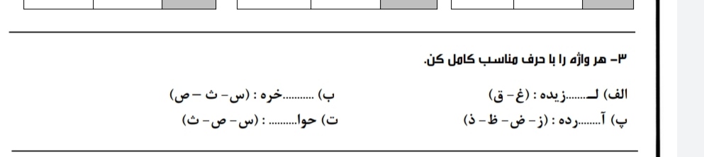 دریافت سوال 8