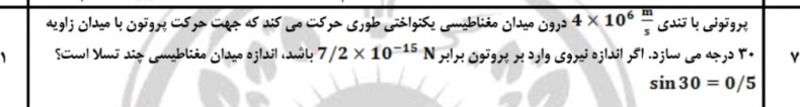 دریافت سوال 9