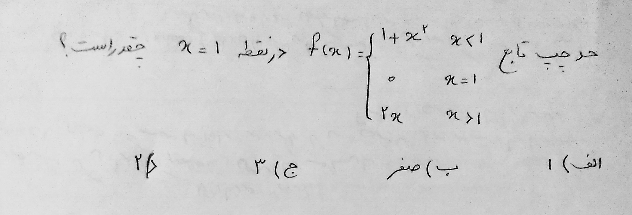 دریافت سوال 6