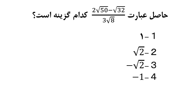 دریافت سوال 13