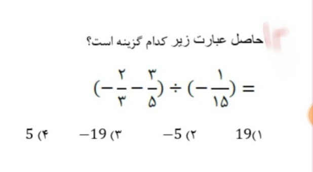 دریافت سوال 12