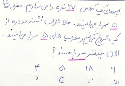 دریافت سوال 3