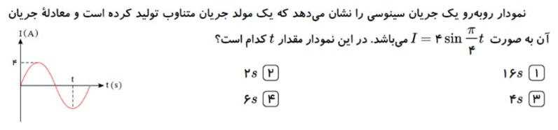 دریافت سوال 32