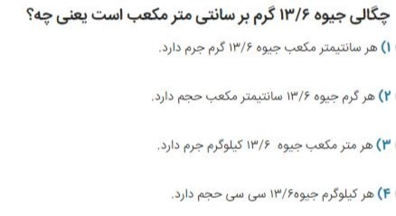 دریافت سوال 10