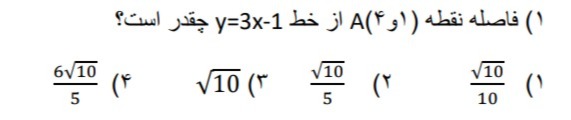 دریافت سوال 1