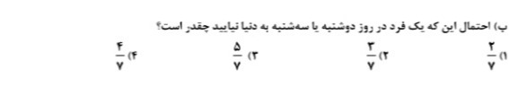 دریافت سوال 12