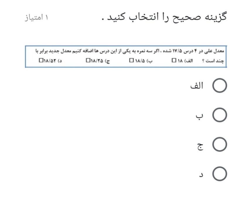 دریافت سوال 9