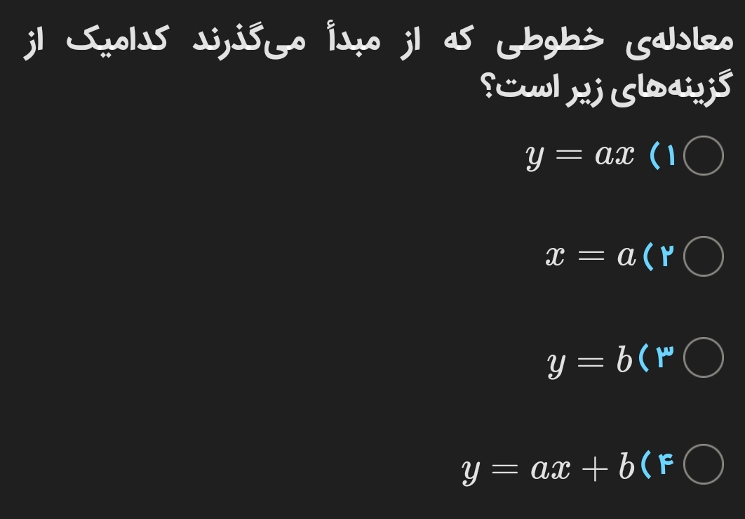 دریافت سوال 3