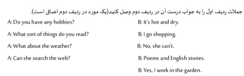 دریافت سوال 5