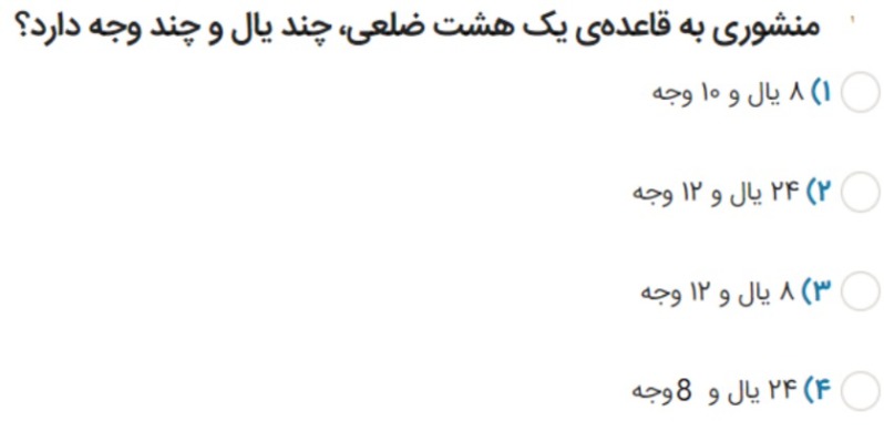 دریافت سوال 11