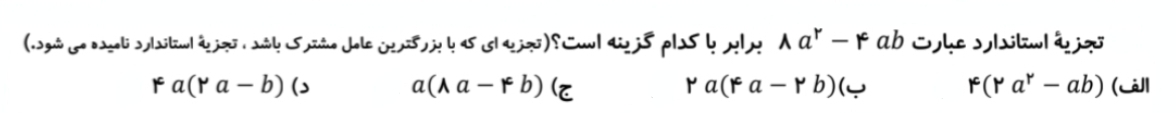 دریافت سوال 2