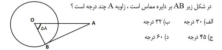 دریافت سوال 20