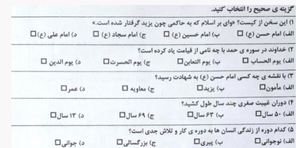 دریافت سوال 1