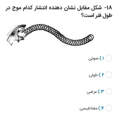 دریافت سوال 1