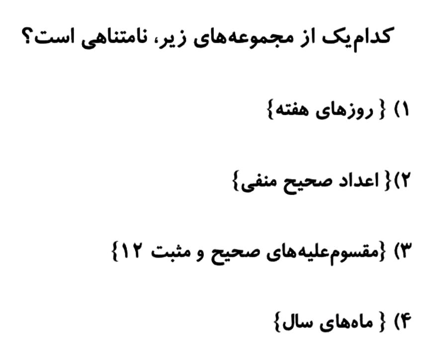 دریافت سوال 13