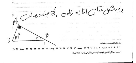 دریافت سوال 5