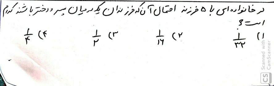 دریافت سوال 12