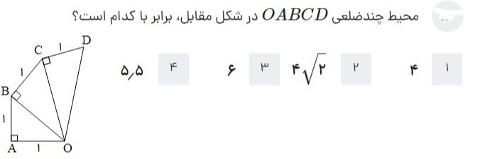 دریافت سوال 13