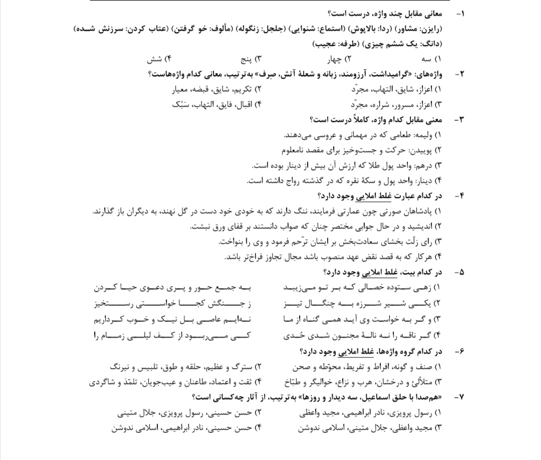 دریافت سوال 1