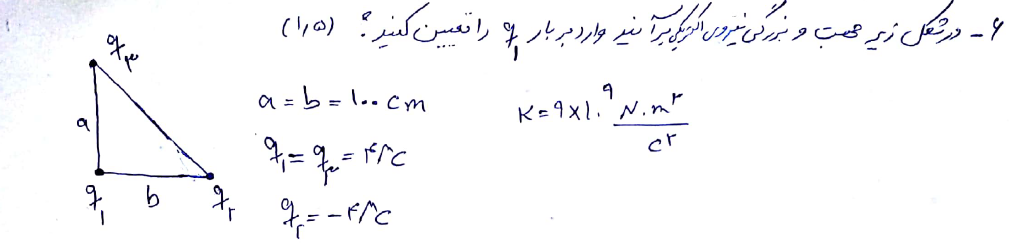 دریافت سوال 6