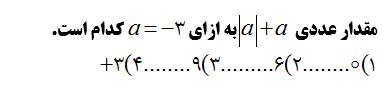 دریافت سوال 19