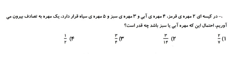 دریافت سوال 33