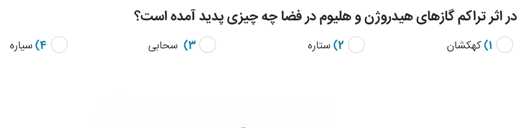 دریافت سوال 4