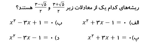 دریافت سوال 5