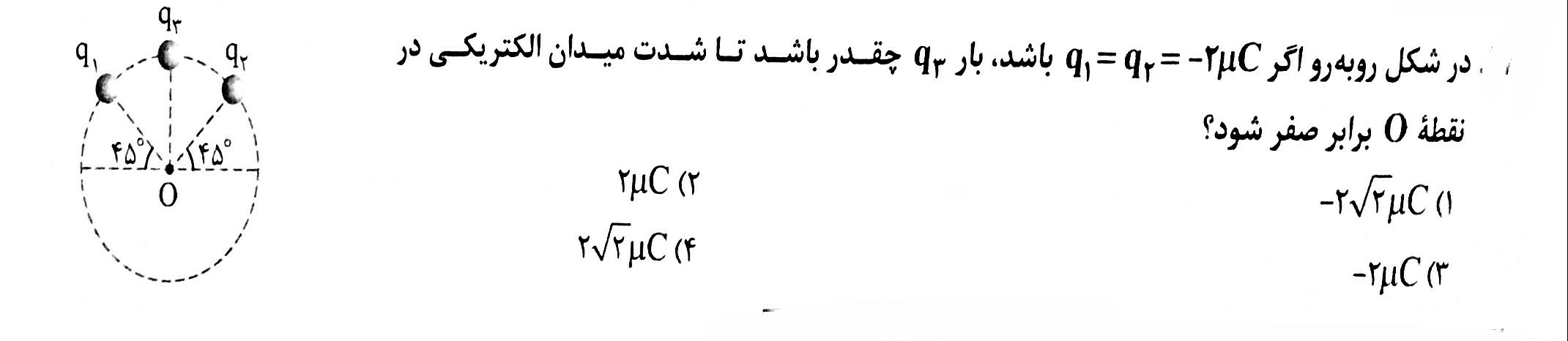 دریافت سوال 3